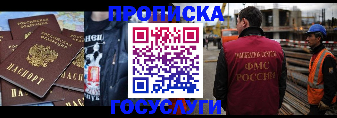 прописка от собственника в Торопеце