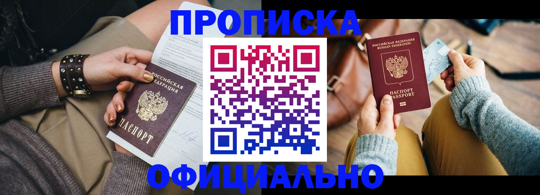 прописка поиск в Торопеце
