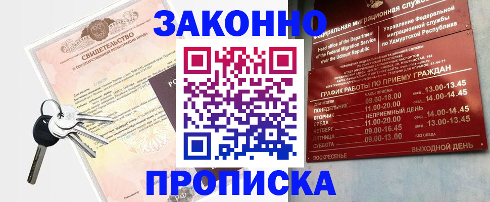 прописка поиск в Торопеце