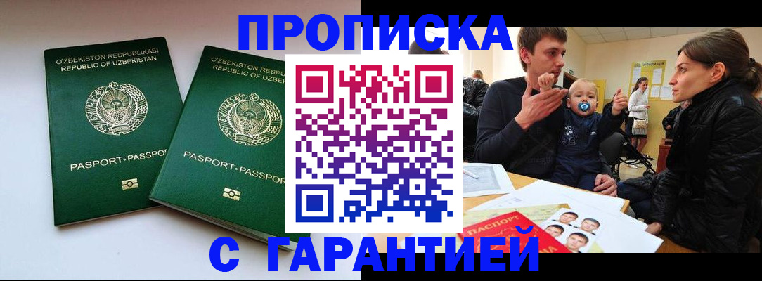временная регистрация госуслуги в Торопеце