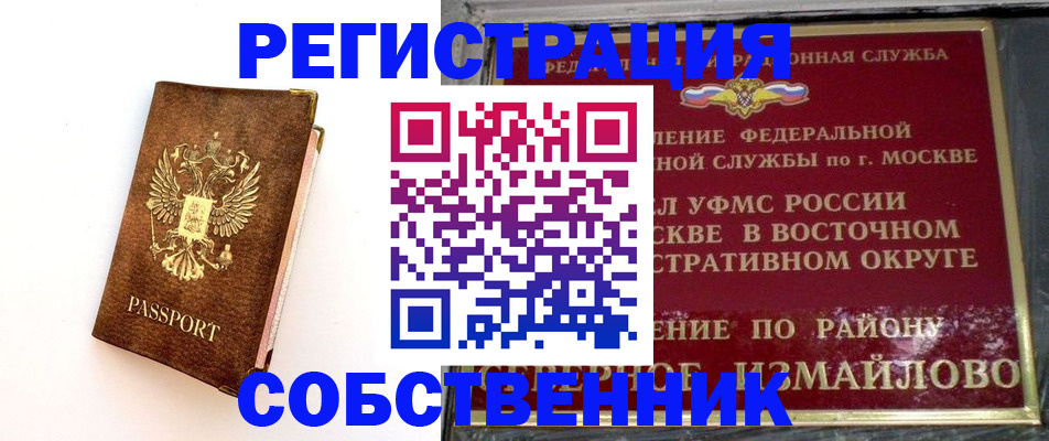временная регистрация адрес в Торопеце