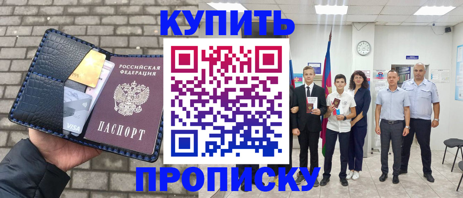 прописка для школы в Торопеце