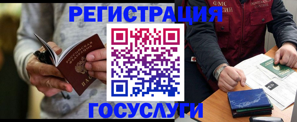 миграционный учет в Торопеце