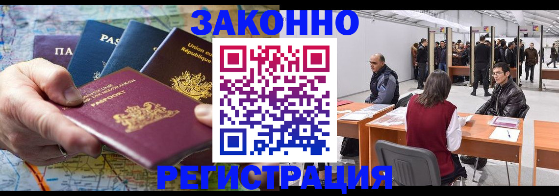 временная прописка в Торопеце