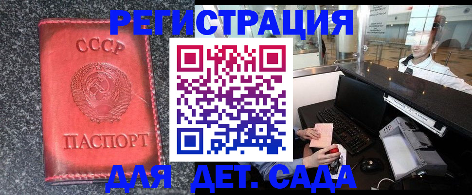 временная регистрация для всех в Торопеце